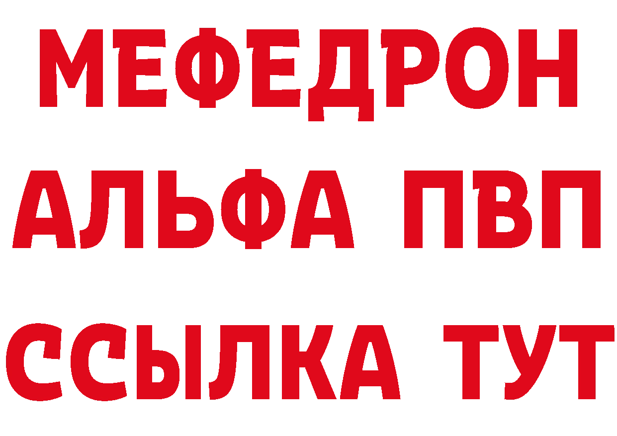 МЯУ-МЯУ VHQ зеркало даркнет гидра Лениногорск